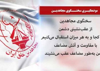عقب نشینی رژیم در ششمین روز قیام در برابر سوختبران - سخنگوی مجاهدین