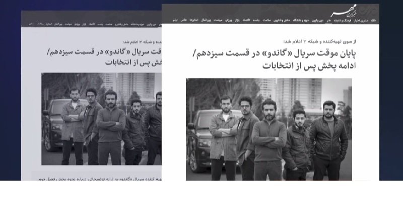 سریال گاندو، فضاحت فیلمسازی حکومتی و دعوای گرگها درآستانه نمایش انتخاباتشان
