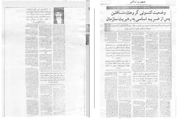 مجاهدین خلق خارچشم آخوندها تهاجم هوایی فاشیسم مذهبی برای ازبین بردن آلترناتیوش در فروردین۱۳۷۱