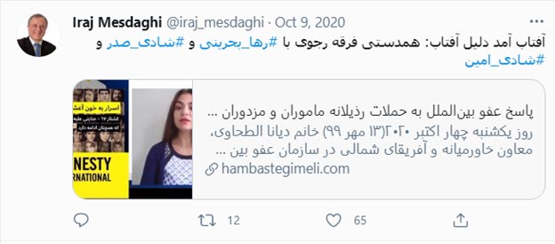 دادگاه یک دژخیم و مأموریت یک مزدور نفوذی برای مصادره جنبش دادخواهی (شماره ۳)