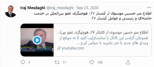 دادگاه یک دژخیم و مأموریت یک مزدور نفوذی برای مصادره جنبش دادخواهی (شماره ۳)