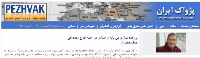 دفاع دلواپسان وزارتی از نفوذی تشنه به خون اثبات گر همسانی