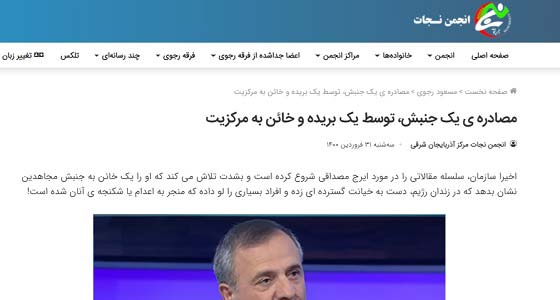 دفاع دلواپسان وزارتی از نفوذی تشنه به خون اثبات گر همسانی