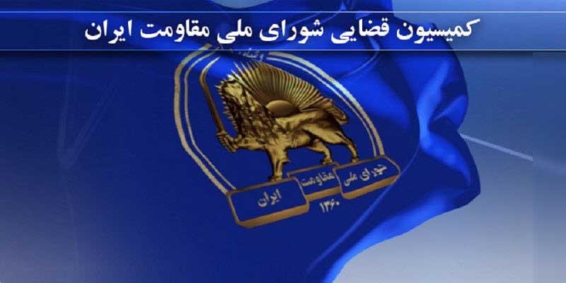 دادگاه یک دژخیم و مأموریت یک مزدور نفوذی برای مصادره جنبش دادخواهی (شماره ۴)