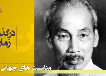 سقوط دژ دین بین فو