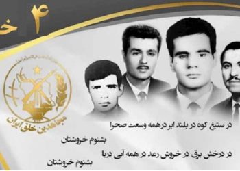 چهارم خرداد سالگرد شهادت محمد حنیف نژاد و یاران بنیانگذارش