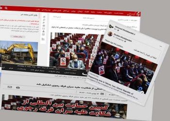 اطلاعات و قضائیه جلادان در پی محاکمه رهبری مقاومت