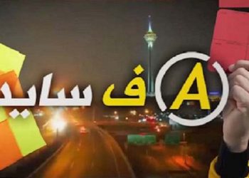 انتخابات بلای جان خامنه ای - برنامه آفساید پیک شادی