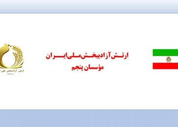 برادر مسعود رجوی نام مرا هم بنویس ثبت نام در مؤسسان پنجم ارتش آزادیبخش