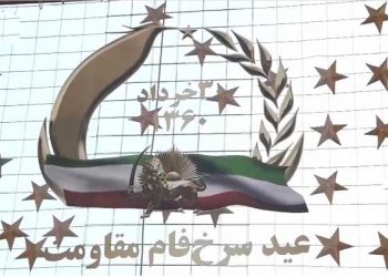گردهمایی بزرگداشت ۳۰خرداد با حضور رئیس جمهور برگزیده مقاومت