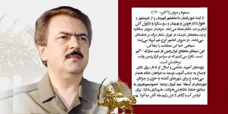 ششمین شب خیزش خوزستان - پیام مسعود رجوی