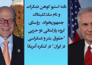 درخواست رسمی نمایندگان کنگره از رئیس‌جمهور آمریکا برای هدایت یک تحقیق درباره جنایات رئیسی