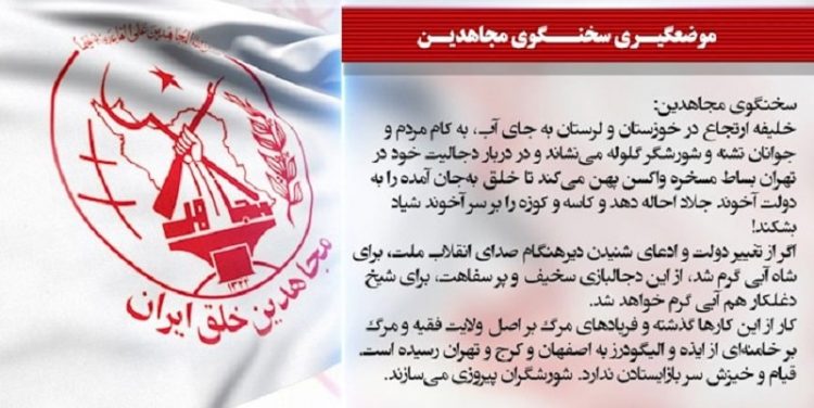 وحشت خامنه ای از قیام خوزستان، توسری به روحانی و احاله مردم به جلاد ۶۷ - سخنگوی مجاهدین