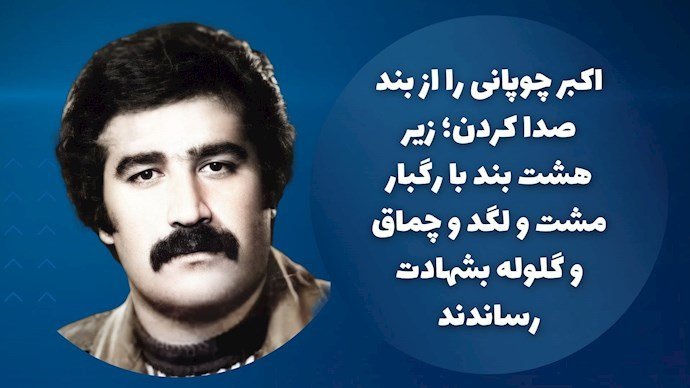 دستور اعدام یک میلیون نفر در یک شب – ماجرای قتلعام۶۷