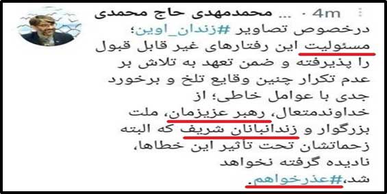 اذعان رژیم آخوندی به واقعی بودن تصاویر دردناک و ضدانسانی برخی دوربین‌های هک شده در اوین