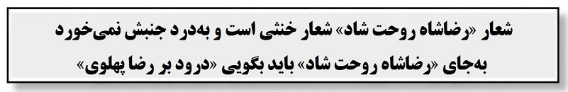 بیانیهٔ ۱۶۰۶ زندانی سیاسی شیخ و شاه درمورد یاوه گوییهای ایرج مصداقی