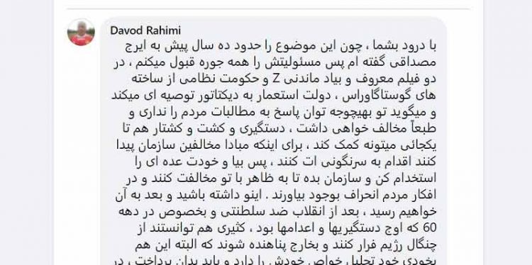 حمید نوری مخفف اسم ایرج مصداقی است