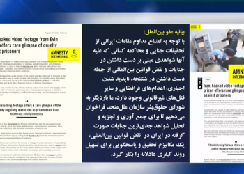 عفو بین الملل شکنجه در زندان اوین ایران