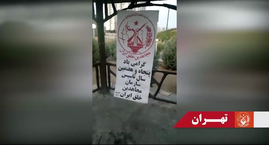 بنیانگذاران مجاهدین خلق