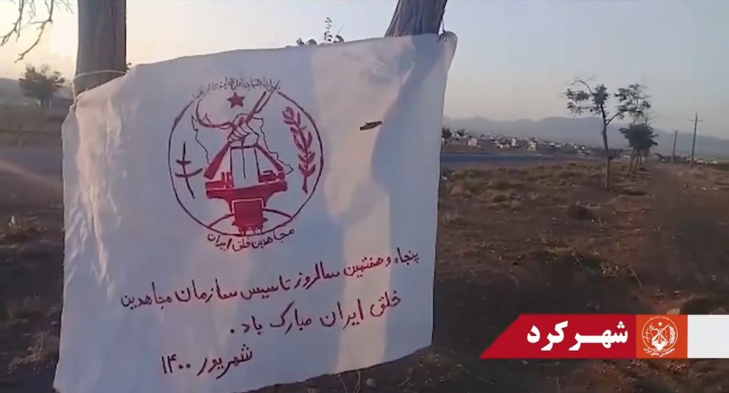 بنیانگذاران مجاهدین خلق