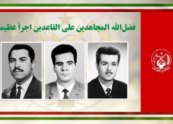 بنیانگذاران مجاهدین خلق