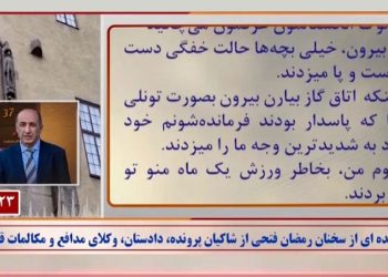 محاکمه حمید نوری از دژخیمان قتل عام ۶۷ در سوئد ـ گزیده ای از سخنان رمضان فتحی از شاکیان پرونده