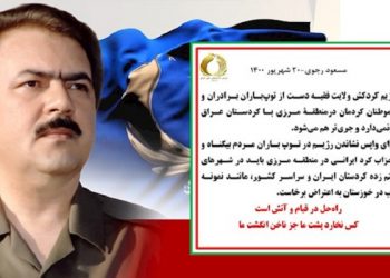 پیام مسعود رجوی در رابطه با توپ باران و هموطنان کرد
