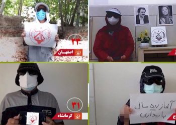 پنجاه و هفتمین سال تأسیس سازمان مجاهدین