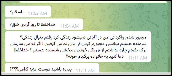 ابراز شرمندگی برای رفتن زیرقبای وزارت و ملا بعد از تماس از ایران!