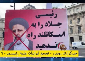 اجلاس گلاسکو و دعوت رئیسی و چکاندن ماشه تحولات