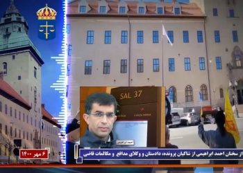 دادگاه حمید نوری از دژخیمان قتل‌ عام ۶۷ گزیده ای از سخنان احمد ابراهیمی از شاکیان پرونده