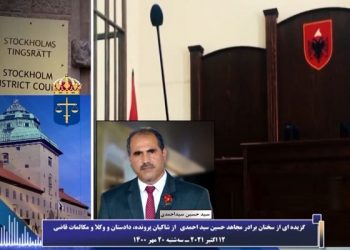 محاکمه حمید نوری از دژخیمان قتل‌عام ۶۷ گزیده ای از سخنان حسین سید احمدی از شاکیان پرونده