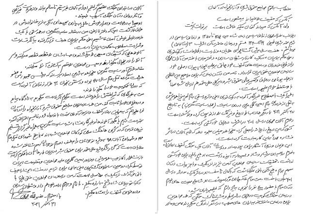 نامه دست نویس نصرالله محمدی