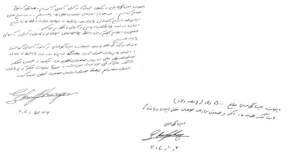 نمونه کمک مالی به امین گل مریمی