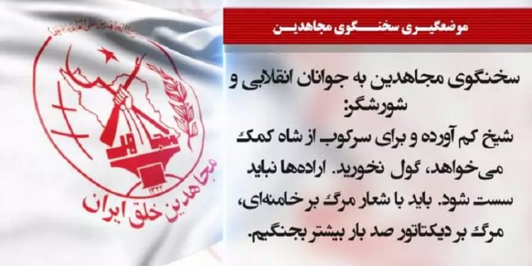 بسیجی ها به فرموده نقاب از چهره برداشته و برای لجن مال کردن شعار مرگ بر خامنه ای شعار رضا شاه میدهند