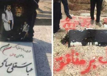 شهادت خاک در سالگرد قیام آبان به مناسبت تخریب مزار پهلوان جوانمرد عباسقلی صالحی