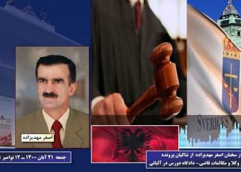 گزیده ای از سخنان مجاهد خلق اصغر مهدی زاده از شاکیان پرونده دژخیم حمید نوری ـ قسمت اول