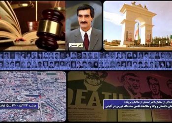 گزیده ای از شهادت اکبر صمدی از شاکیان پرونده دژخیم حمید نوری ـ قسمت اول