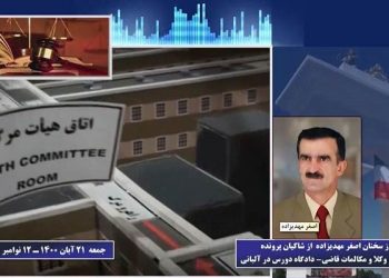 گزیده ای از شهادت مجاهد خلق اصغر مهدیزاده از شاکیان پرونده دژخیم حمید نوری ـ قسمت سوم