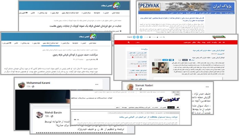 جنگ کودکان گریزگاه جدید رژیم در گل مانده – زهره صمدی