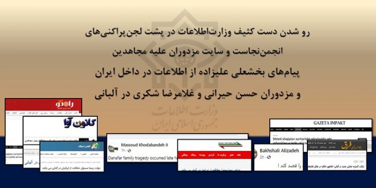 رو شدن دست کثیف وزارت اطلاعات در پشت لجن‌پراکنی‌های انجمن نجاست و سایت مزدوران