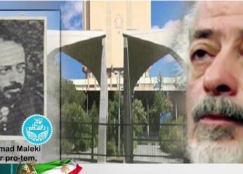 سالگرد درگذشت دکتر محمد ملکی اولین رئیس دانشگاه تهران پس از انقلاب ضدسلطنتی