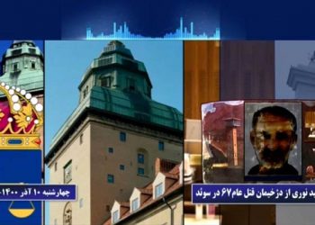 محاکمه حمید نوری از دژخیمان قتل عام ۶۷ در سوئد ـ جلسه چهارشنبه ۱۰ آذر
