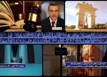 محاکمه حمید نوری از دژخیمان قتل عام ۶۷ ـ ادای شهادت حسن اشرفیان از شاهدان قتل عام