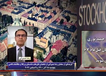 محاکمه حمید نوری از دژخیمان قتل عام۶۷ ـ سخنان رضا شمیرانی از شاهدان قتل عام