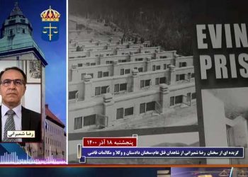 محاکمه حمید نوری از دژخیمان قتل عام۶۷ ـ سخنان رضا شمیرانی از شاهدان قتل عام ـ قسمت دوم