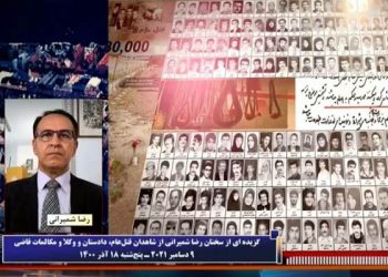 محاکمه حمید نوری از دژخیمان قتل‌عام ۶۷ در سوئد ـ ادای شهادت رضا شمیرانی از شاهدان قتل عام