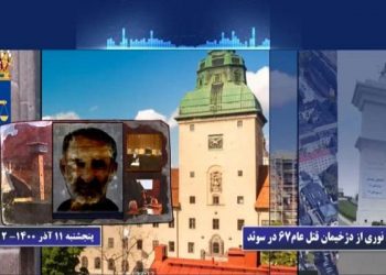 محاکمه حمید نوری دژخیم قتل‌ عام ۶۷ صحنه رویارویی مجاهدین و مقاومت ایران با رژیم جنایت و قتل‌ عام ـ جلسه ۱۱ آذر۱۴۰۰