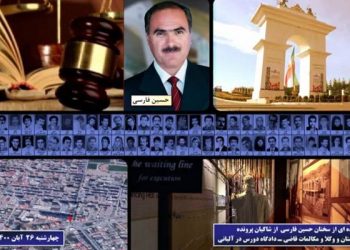گزیده ای از ادای شهادت حسین فارسی از شاکیان پرونده قتل عام در گوهردشت ـ قسمت آخر