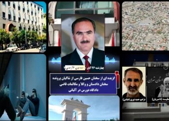 گزیده ای از سخنان حسین فارسی از شاکیان پرونده قتل عام در گوهردشت ـ قسمت سوم